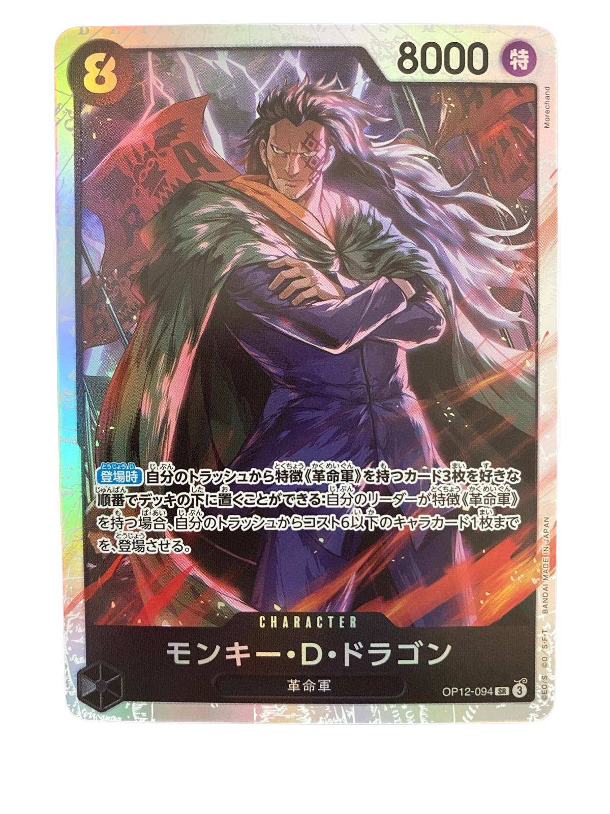 One Piece Monkey D. Dragon OP12-094 SR Kart (Japonca)