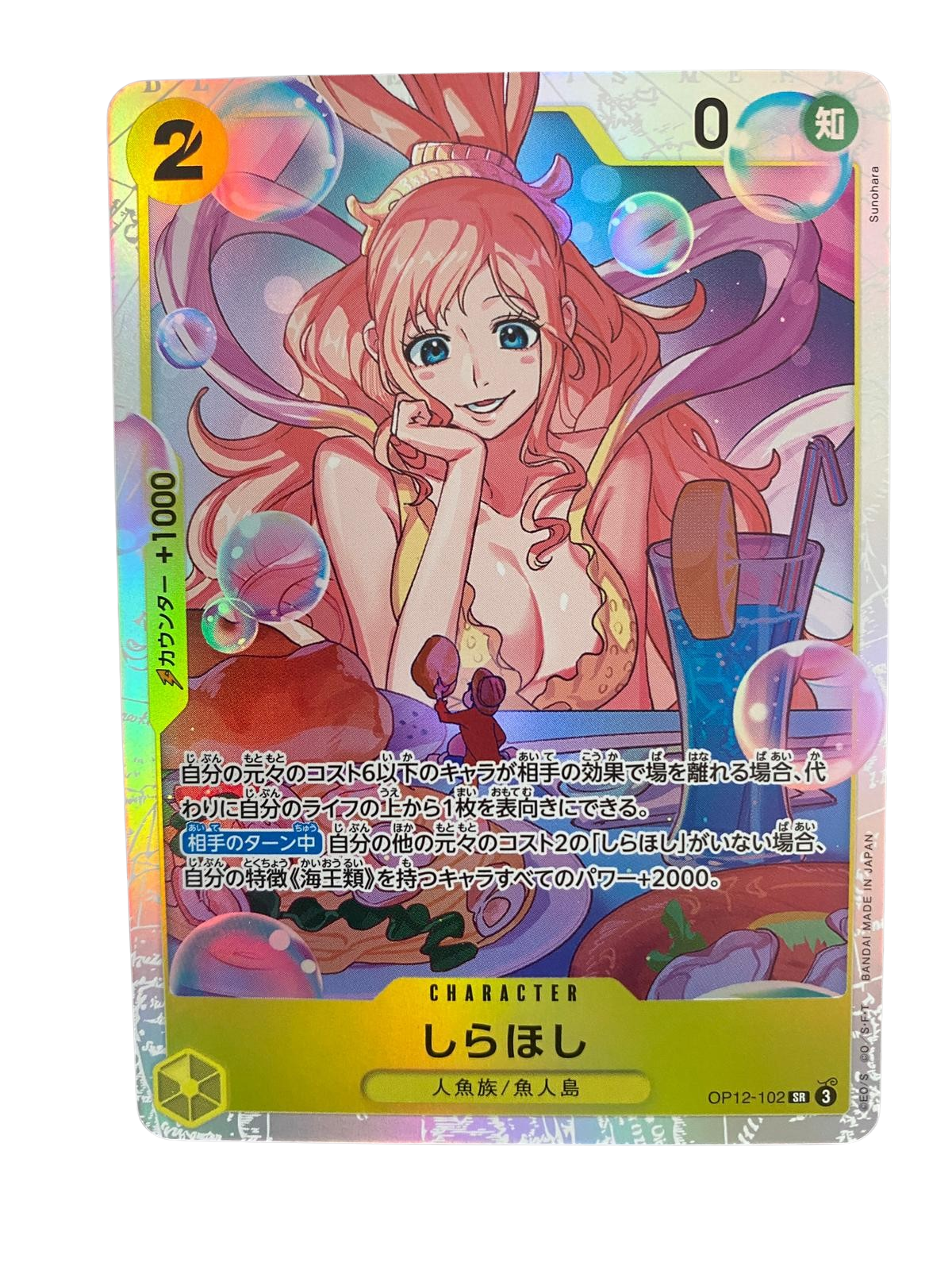 One Piece Shirahoshi OP12-102 SR Kart (Japonca)