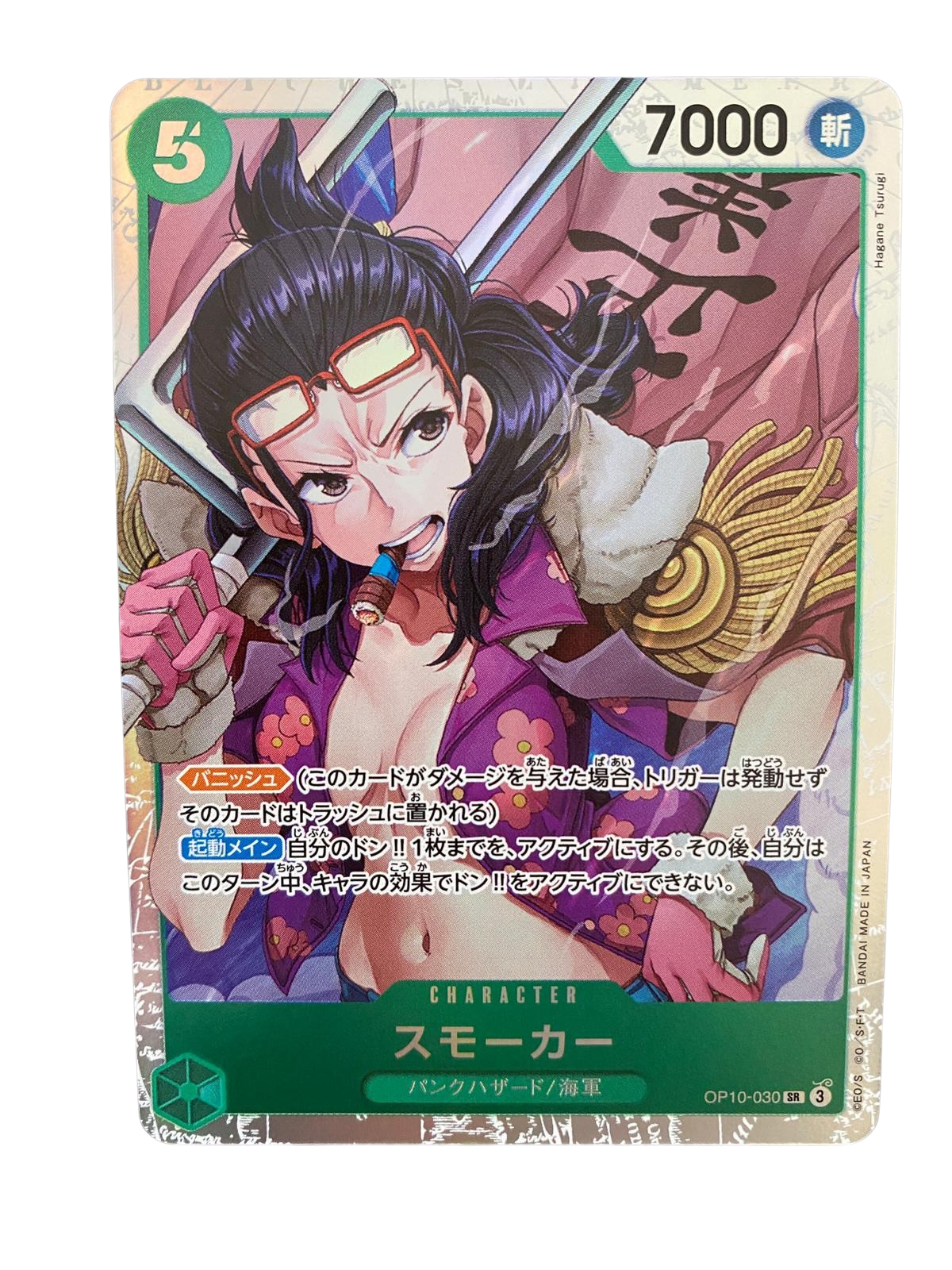 One Piece Smoker OP10-030 SR Kart (Japonca)