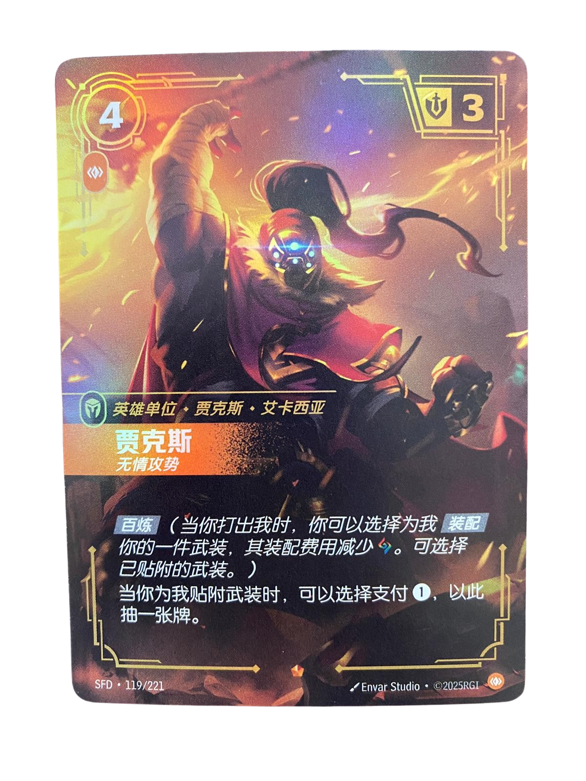 Riftbound Jax Unrelenting SFD 119/221 Kart (Çince)
