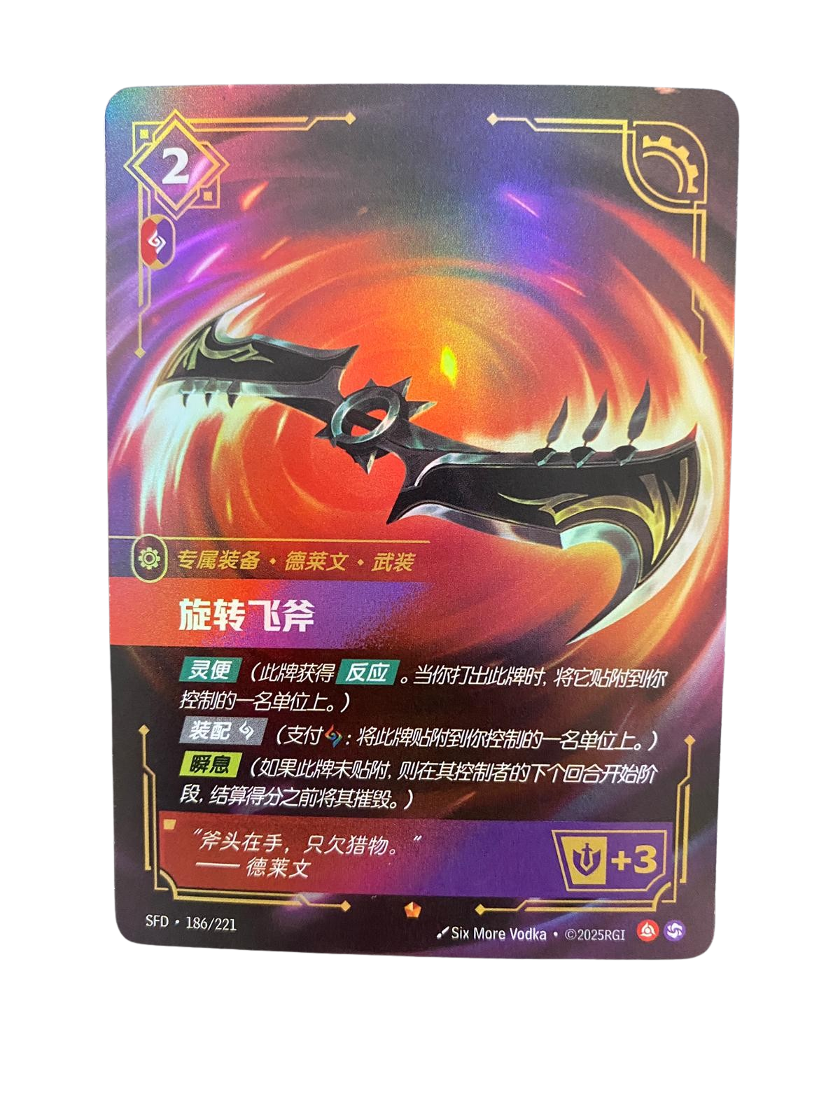 Riftbound Spinning Axe SFD 186/221 Kart (Çince)
