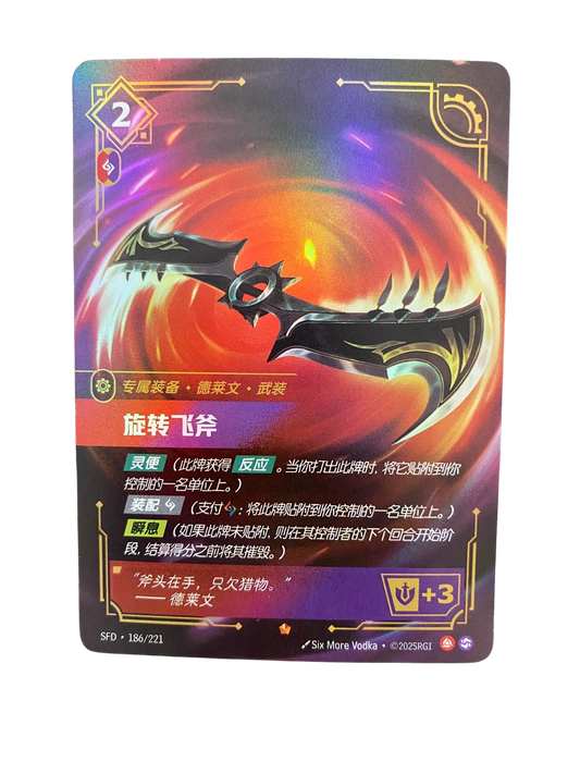 Riftbound Spinning Axe SFD 186/221 Kart (Çince)